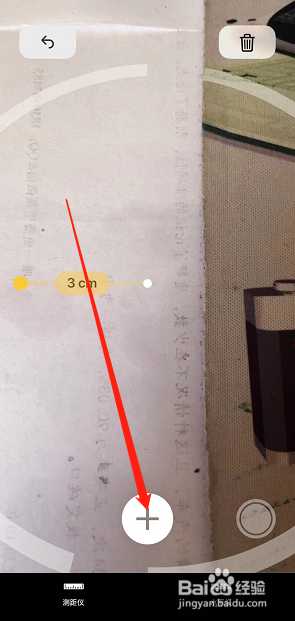 苹果测量工具在哪里