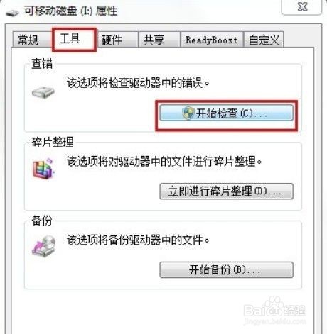 U盘无法读取,如何修复,提升U盘读取速度