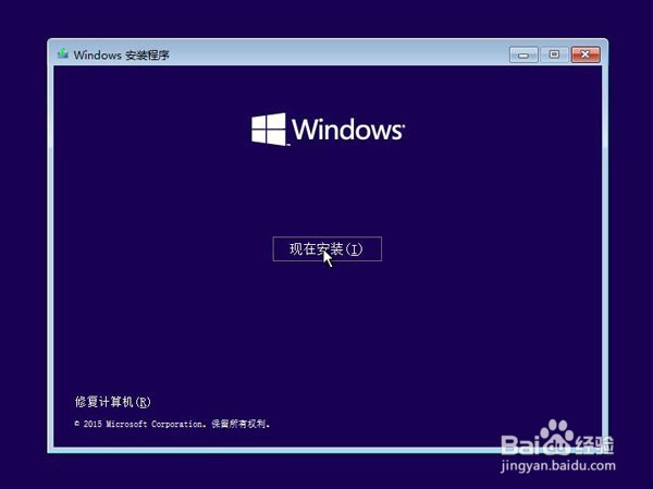 笔记本win10系统如何安的装教程