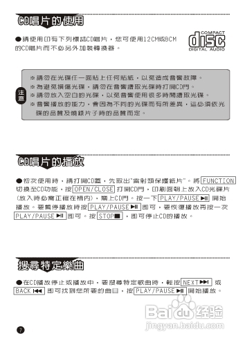 旺德电通LM-791手提式CD音响说明书