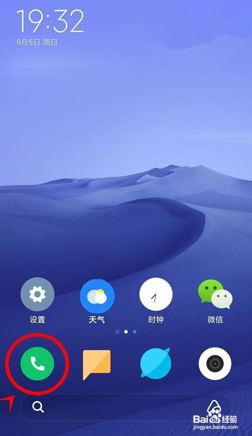 一加9rt如何启动来电闪光灯