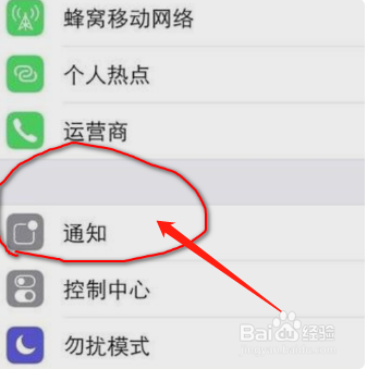 iphone如何关闭短信二次提醒