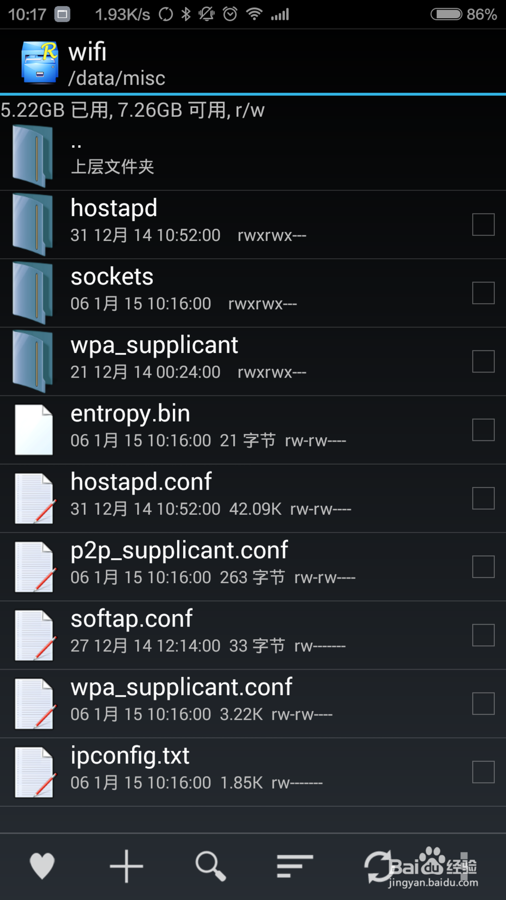 查看360wifi已分享热点的密码