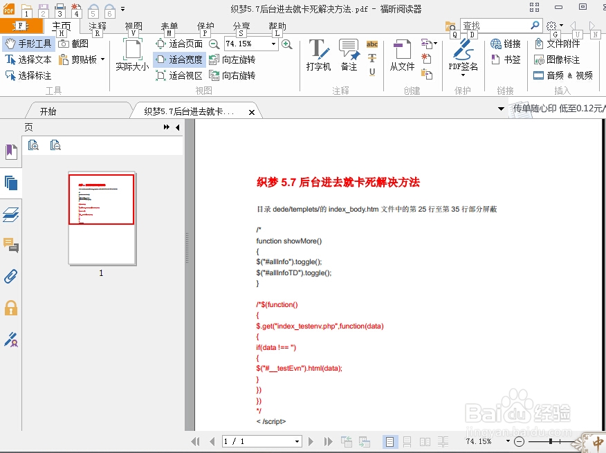 office2013word转换为pdf格式
