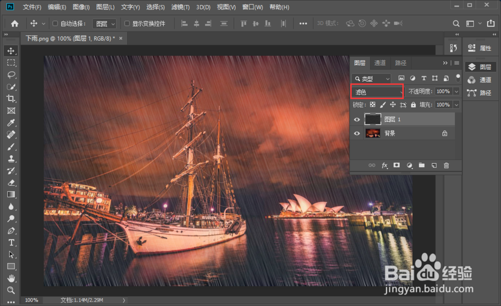 Photoshop2019如何制作阴天下雨的效果