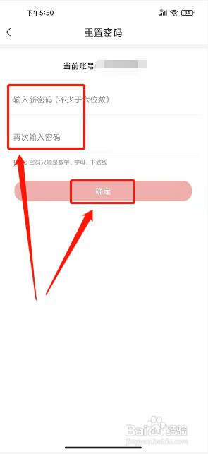 掌上小说大全app如何重置密码
