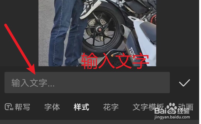 剪映怎么设置文本机器人语音朗读