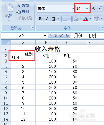如何制作excel表格中的斜线单元格