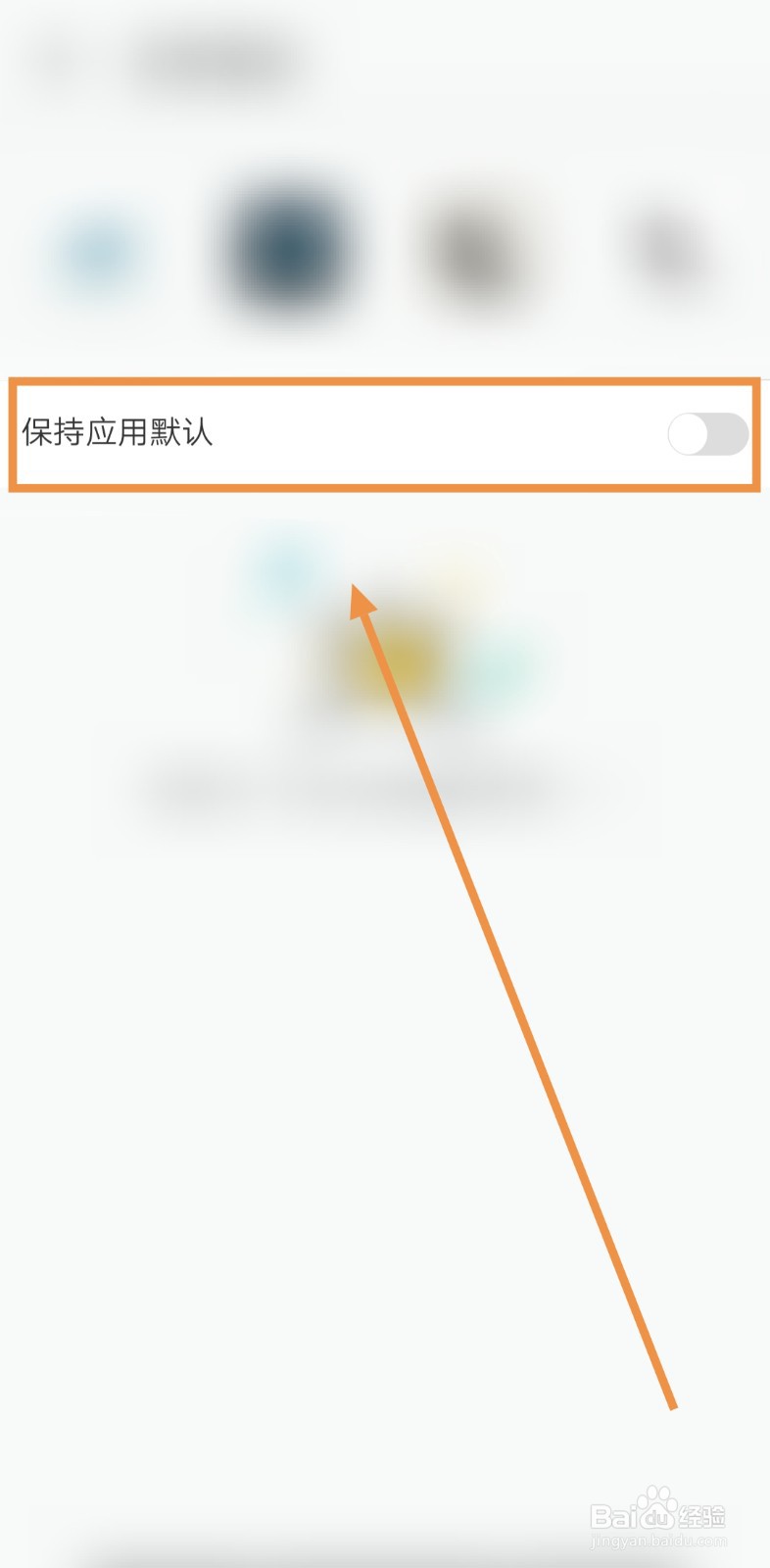 如何让豆瓣阅读保持应用默认的应用图标