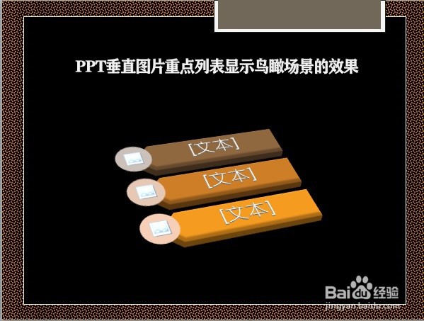 PPT垂直图片重点列表显示鸟瞰场景的效果