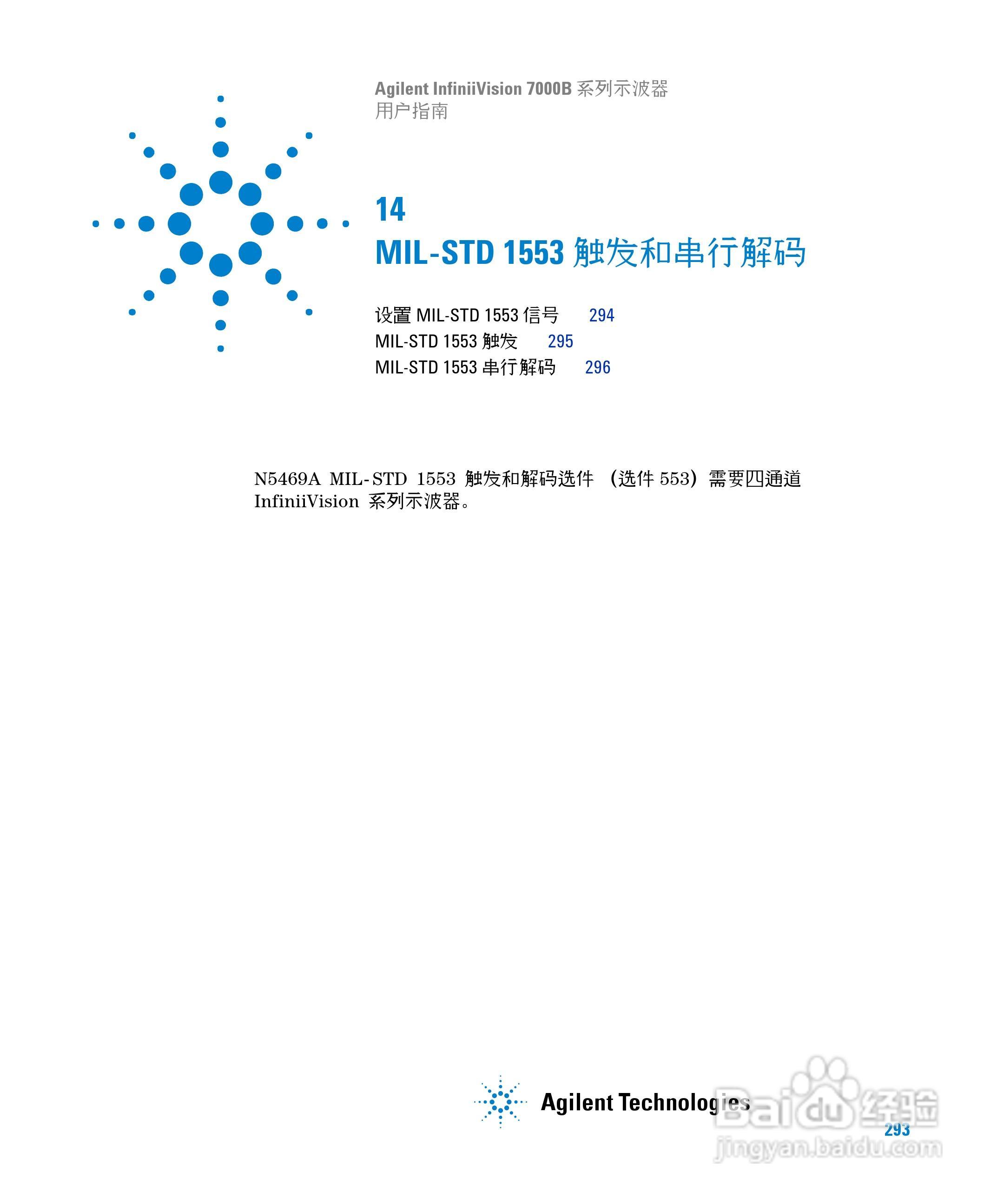 安捷伦DSO7104B数字示波器用户手册:[30]