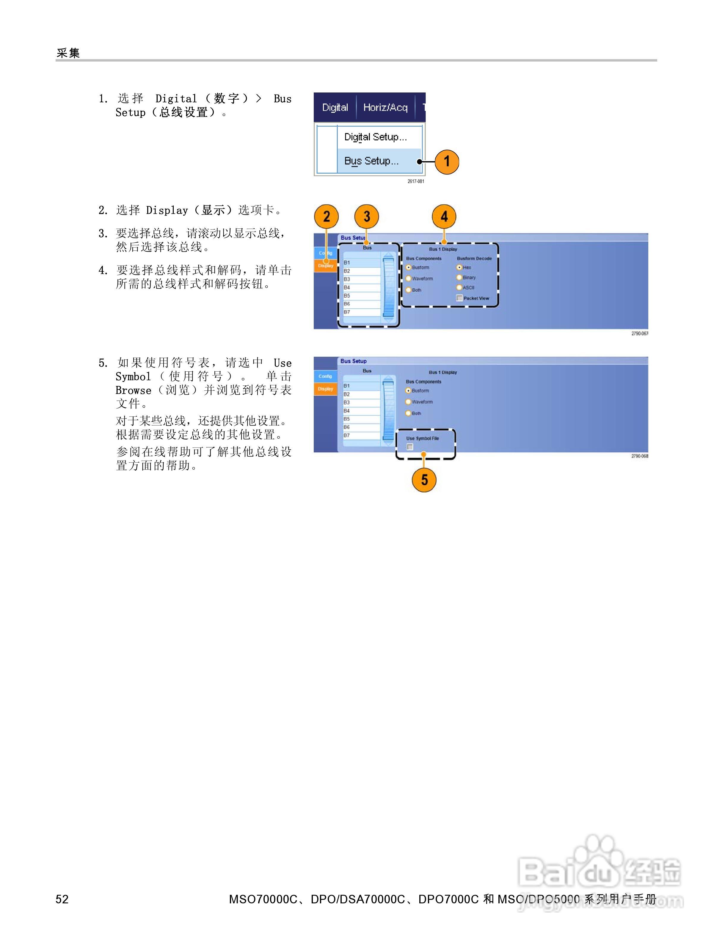 泰克DPO5034数字示波器用户手册:[8]