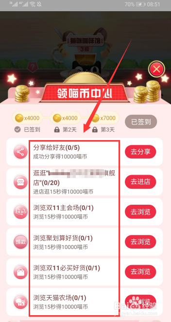 2019天猫“”双十一合伙人瓜分20亿红包“怎么玩