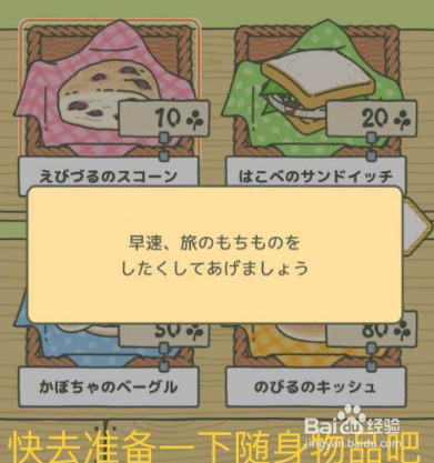 旅行青蛙怎么弄中文