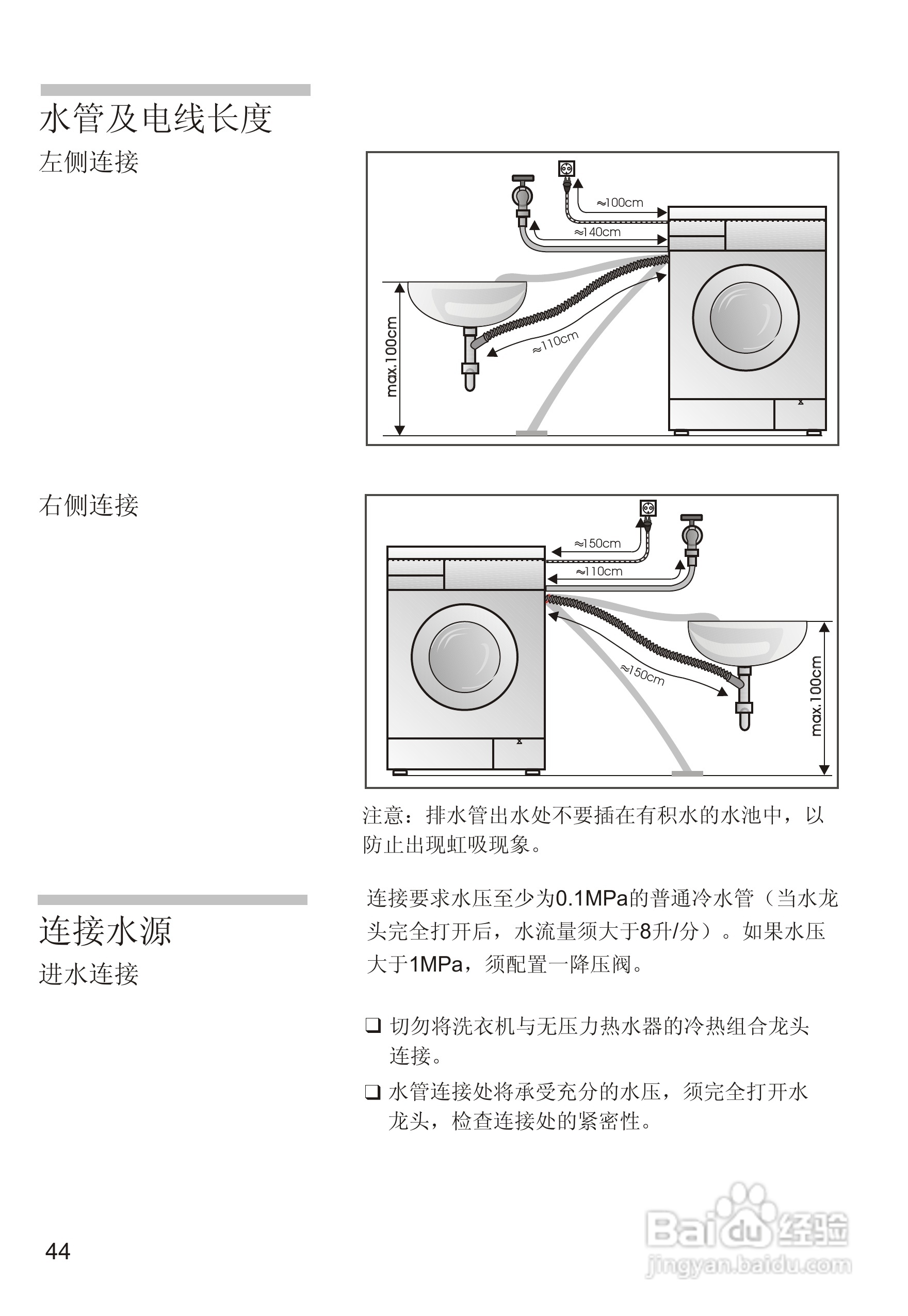 西门子WM3005洗衣机使用说明书:[5]