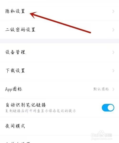 moo音乐开启热点推荐教程