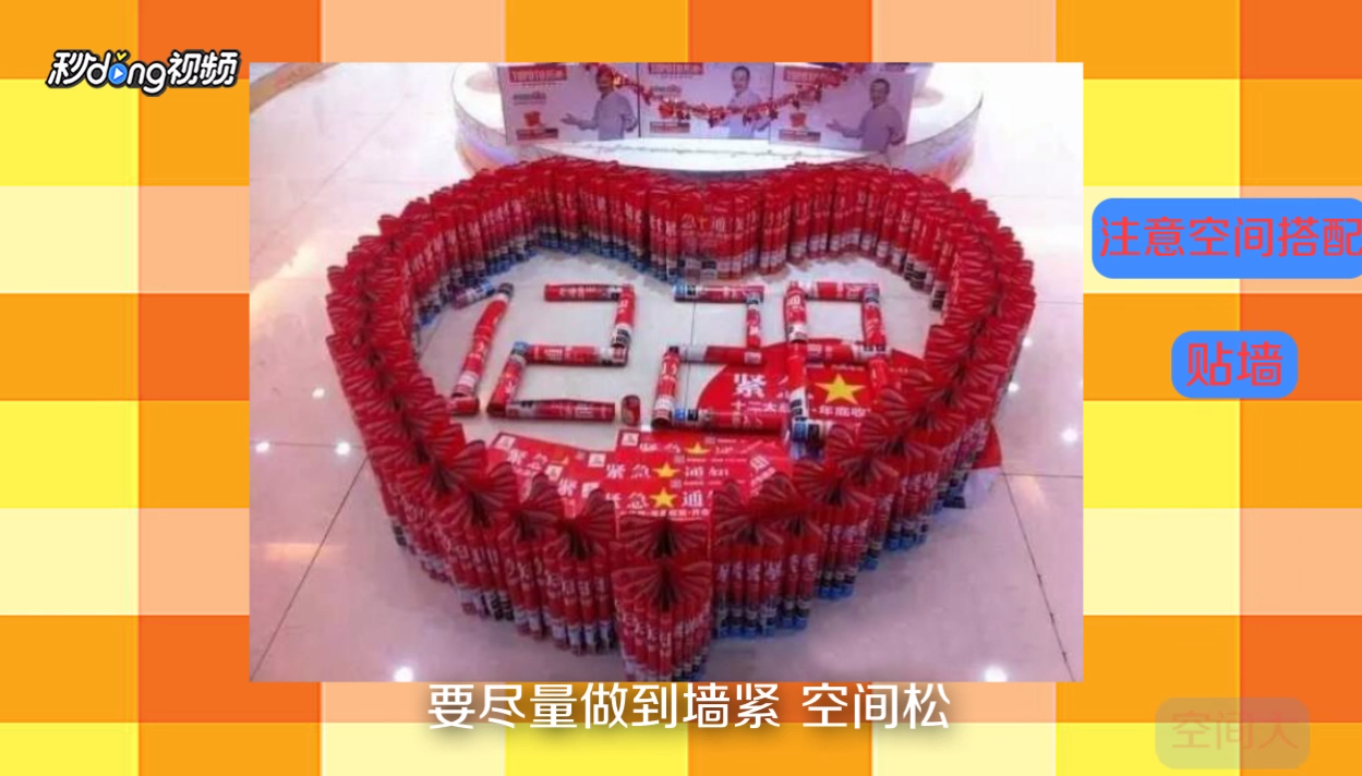 如何用单页布置店面气氛