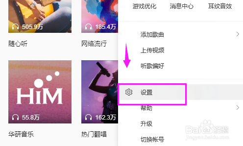 QQ音乐使用默认设备时无法播放该怎么办？