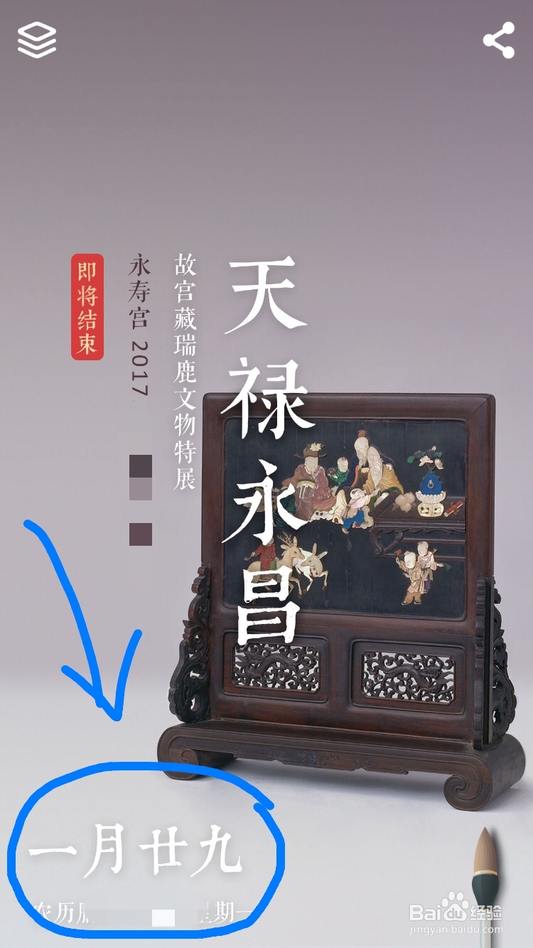 如何使用手机学习文物历史知识