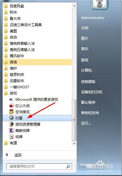 WINDows自带的扫雷怎么玩？