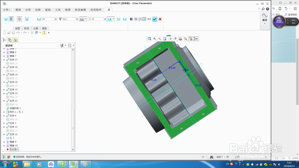 如何用CREO2.0建立三级减速器10