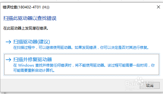 音王点歌机，使用硬盘盒修复硬盘方法