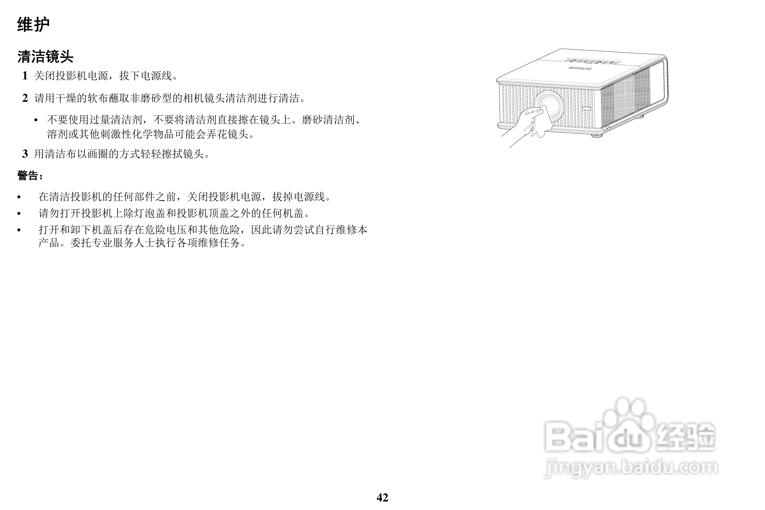 富可视InFocus IN5302投影机使用说明书:[5]