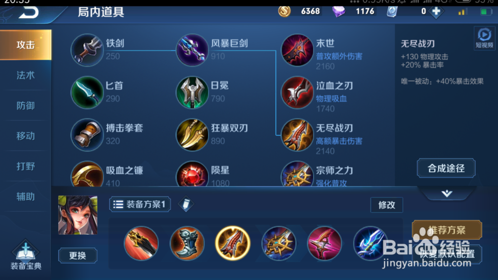 S15赛季王者荣耀孙尚香如何出装铭文推荐