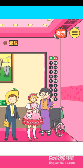 我与兄贵下电梯的二三事第16关攻略