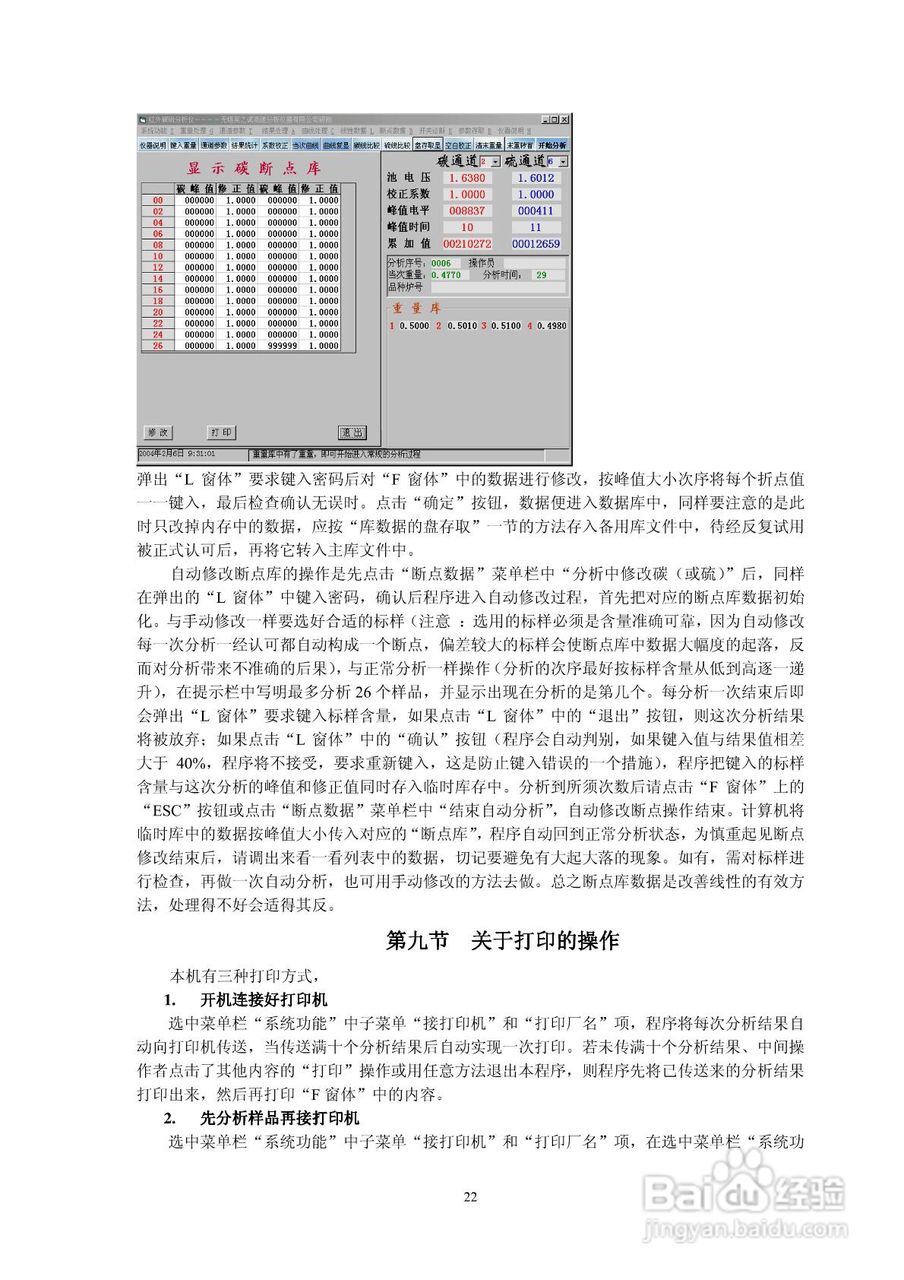 HW2000B型高频红外碳硫分析仪说明书:[3]
