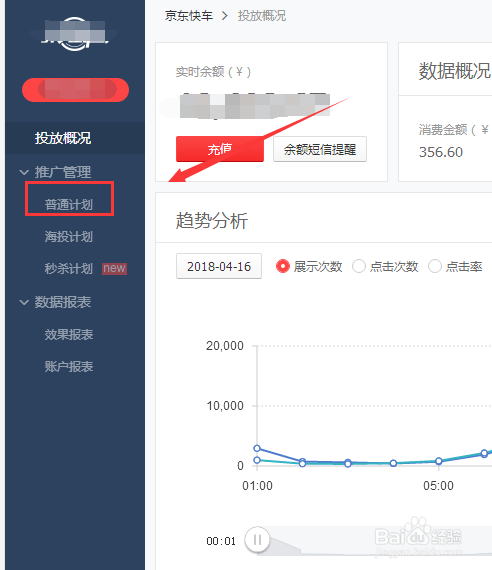 怎么通过京东快车筛选星级高的关键词且竞争力大