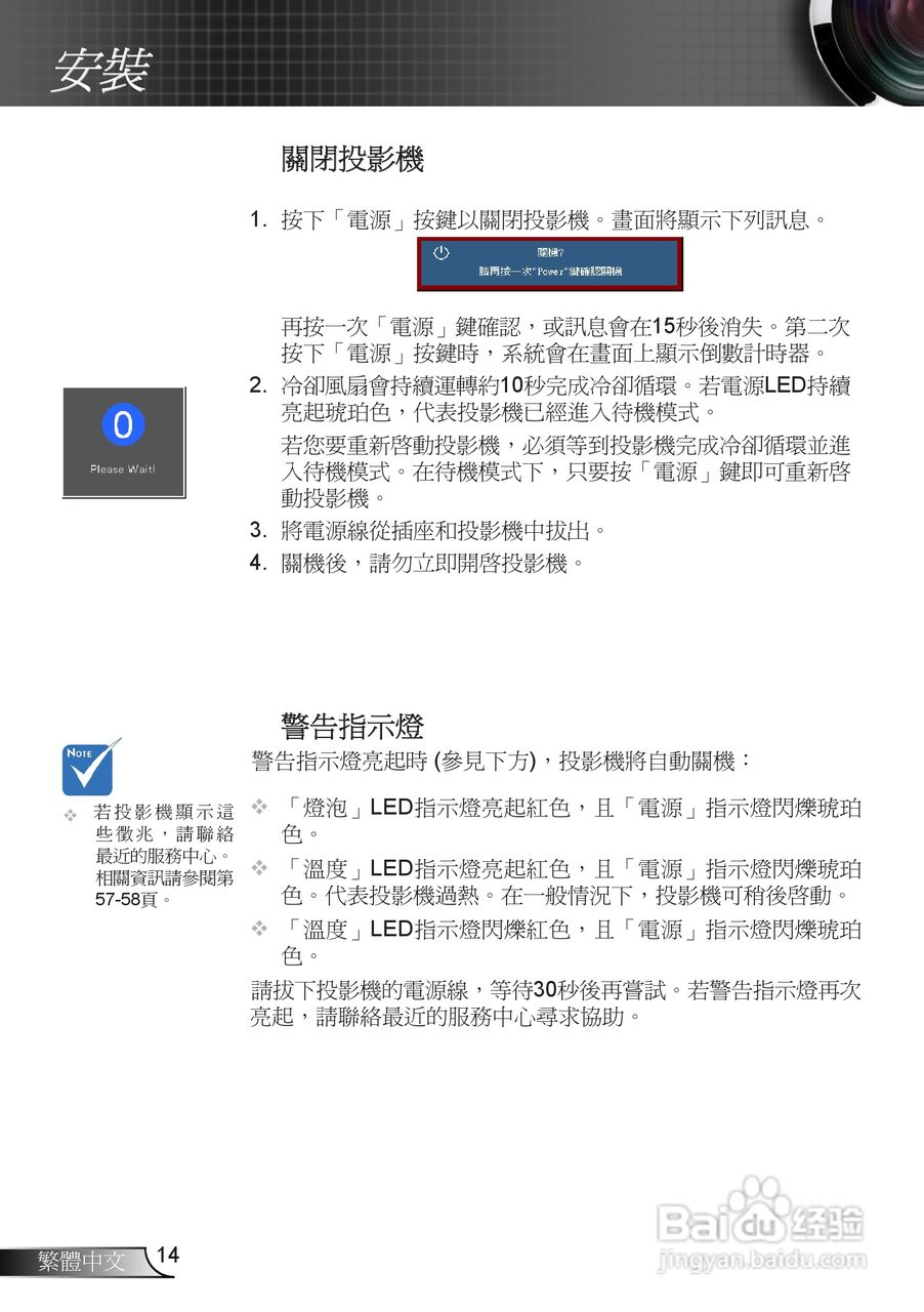 奥图码EX539投影机使用说明书:[2]