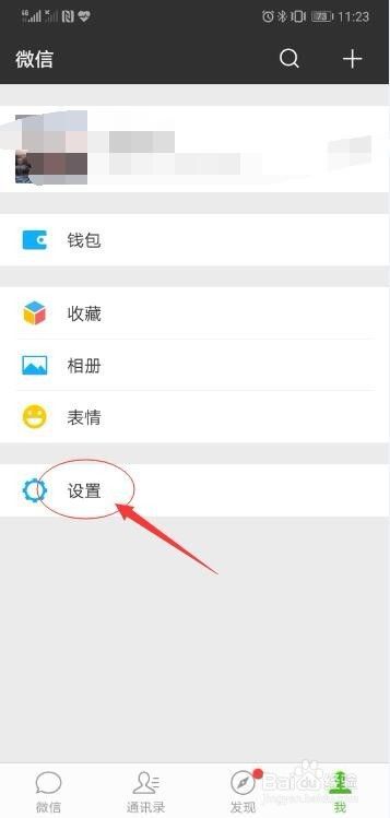 怎么操作才能彻底注销微信账号