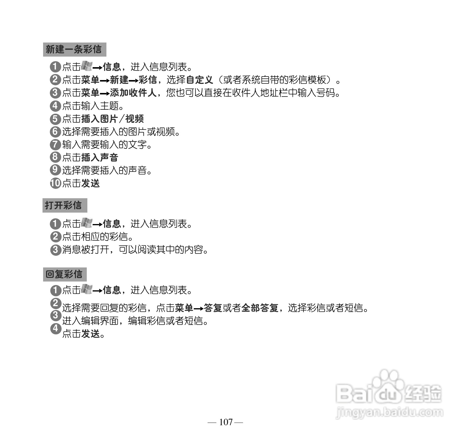 多普达Touch Pro T7278手机使用说明书:[12]