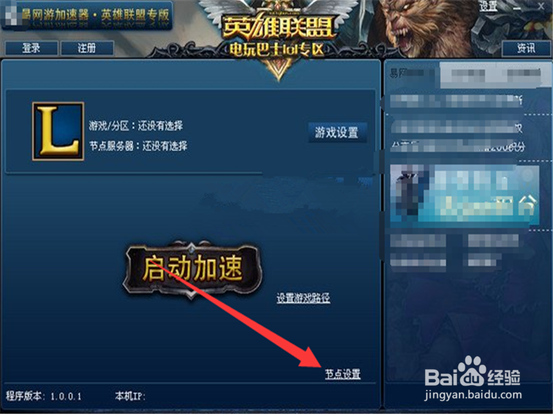lol无法连接服务器？黑屏后无法连接服务器！