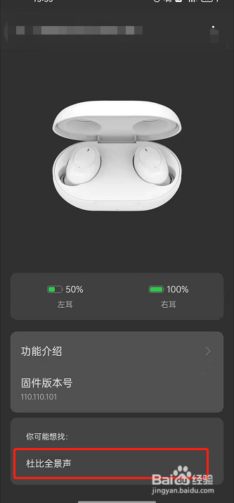 oppo手机怎么修改杜比音效设置