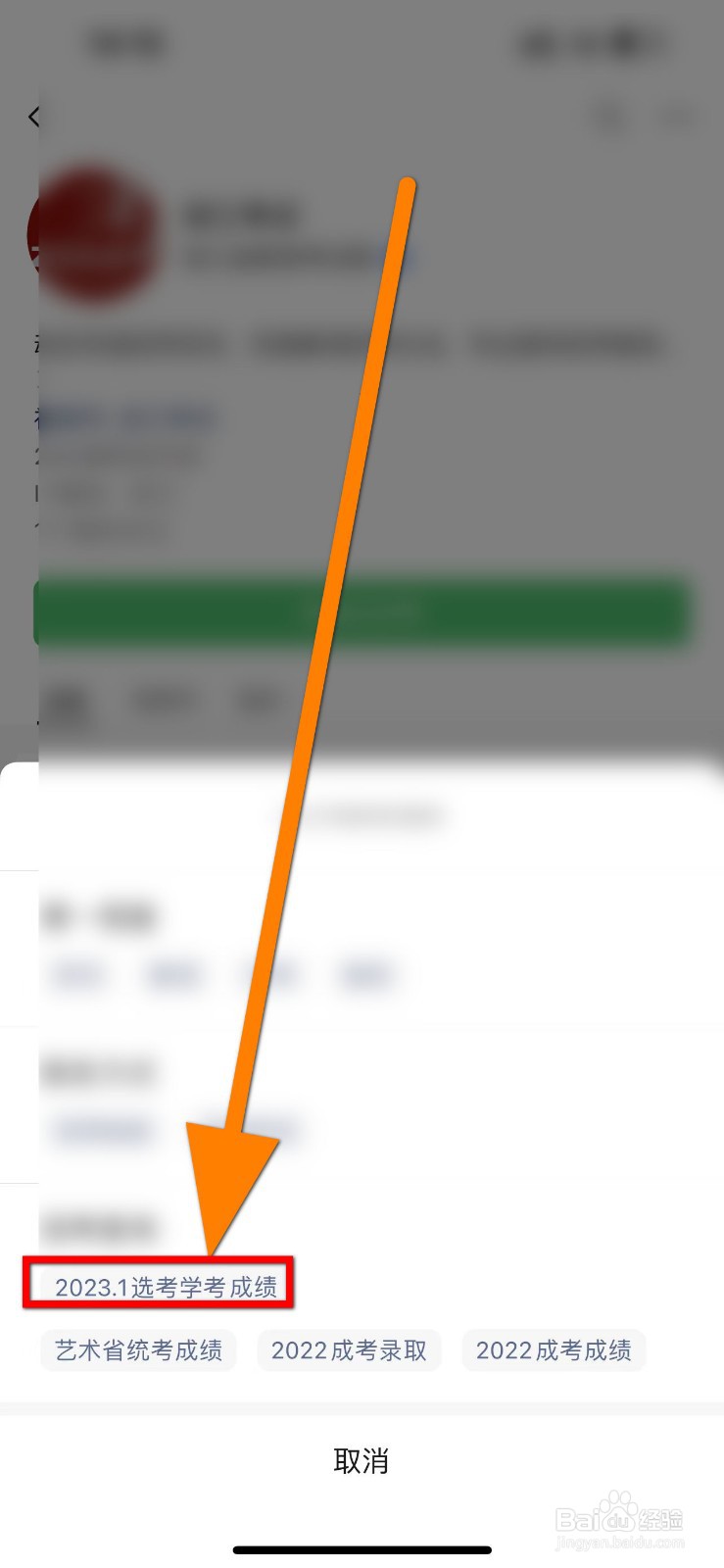 怎么查学考成绩2023