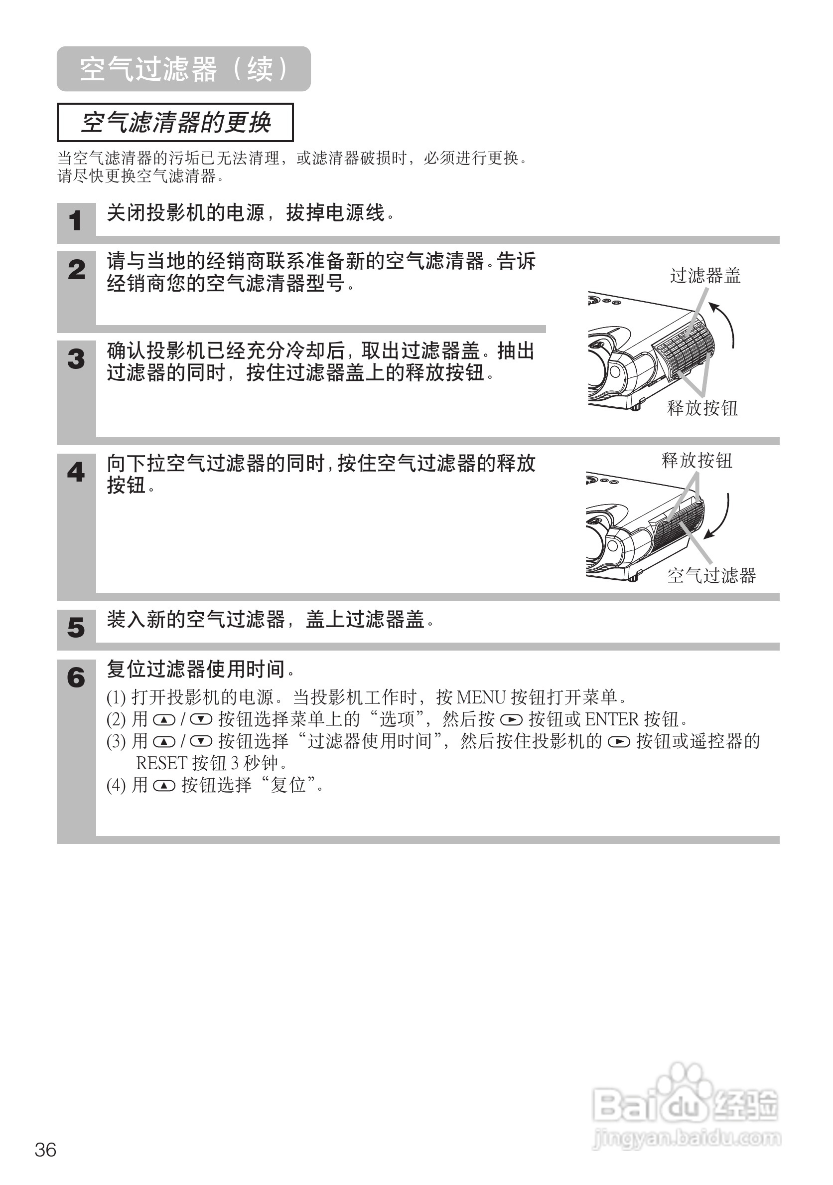 日立CP-S235W投影机使用说明书:[4]