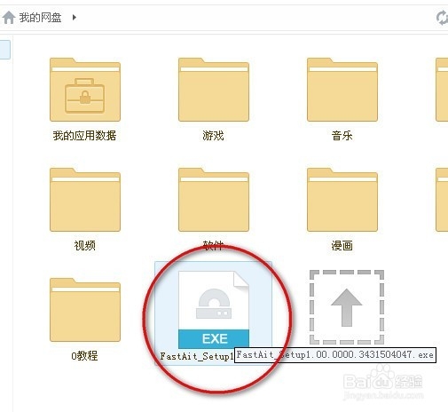 百度云盘离线下载怎么用 / 如何高速下载