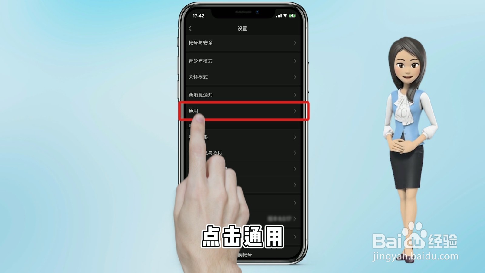 苹果手机听不到别人发的语音
