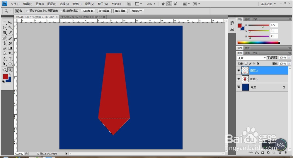 用PS软件绘制父亲领带效果图