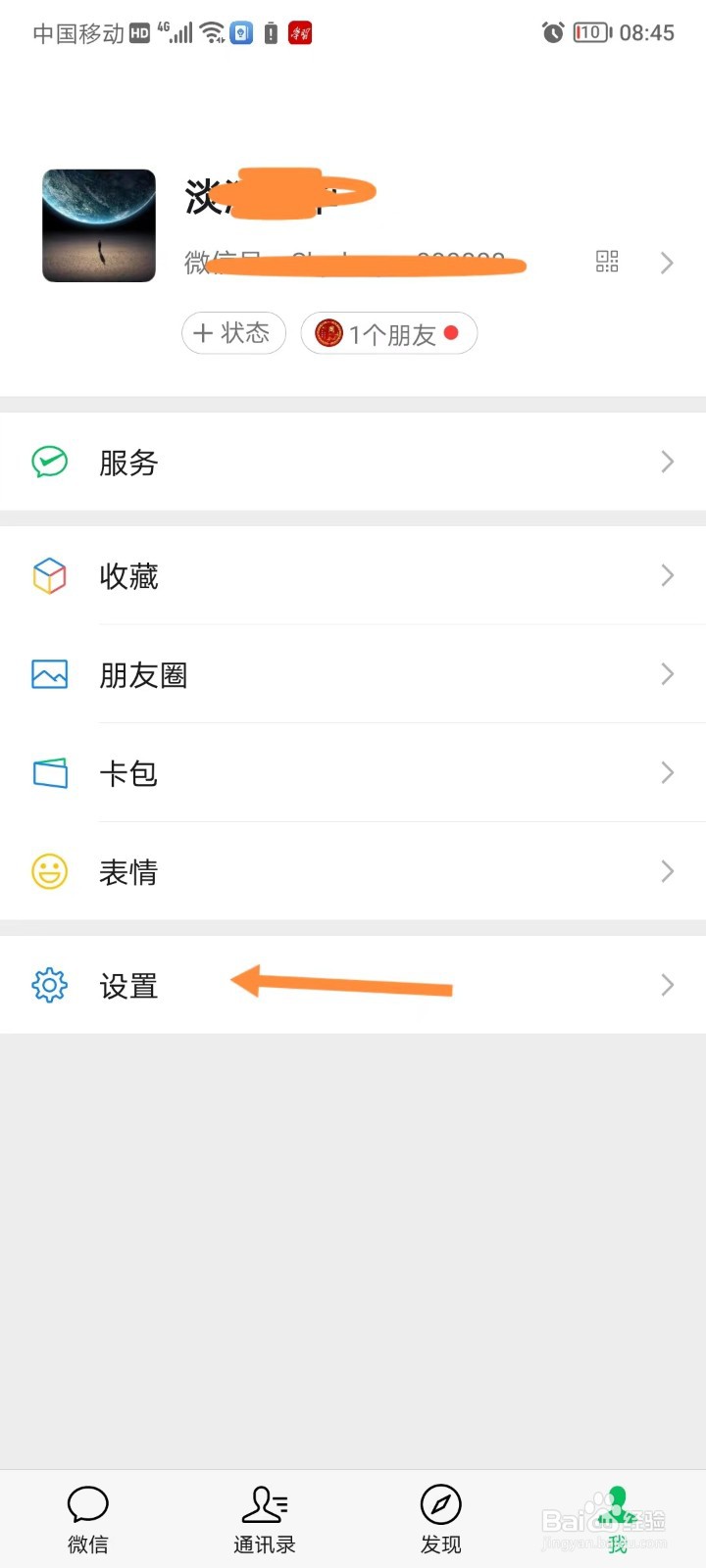 如何优化荣耀微信设置让手机更省内存