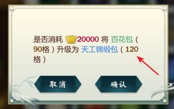 背包满了咋处理剑网三手游小诀窍