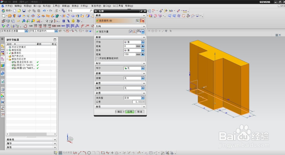 UG 键槽腔体孔加强筋