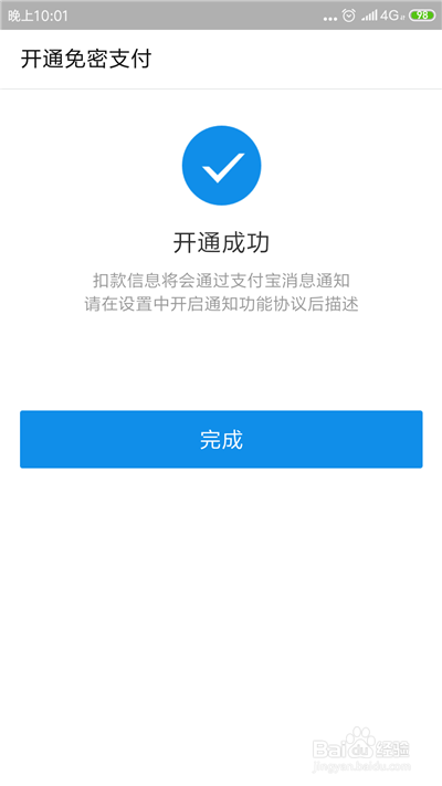 合肥地铁扫码进站刷支付宝进站