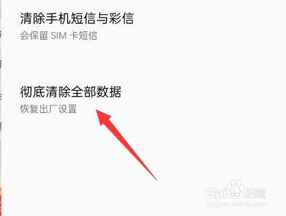 oppoa32怎么恢复出厂设置