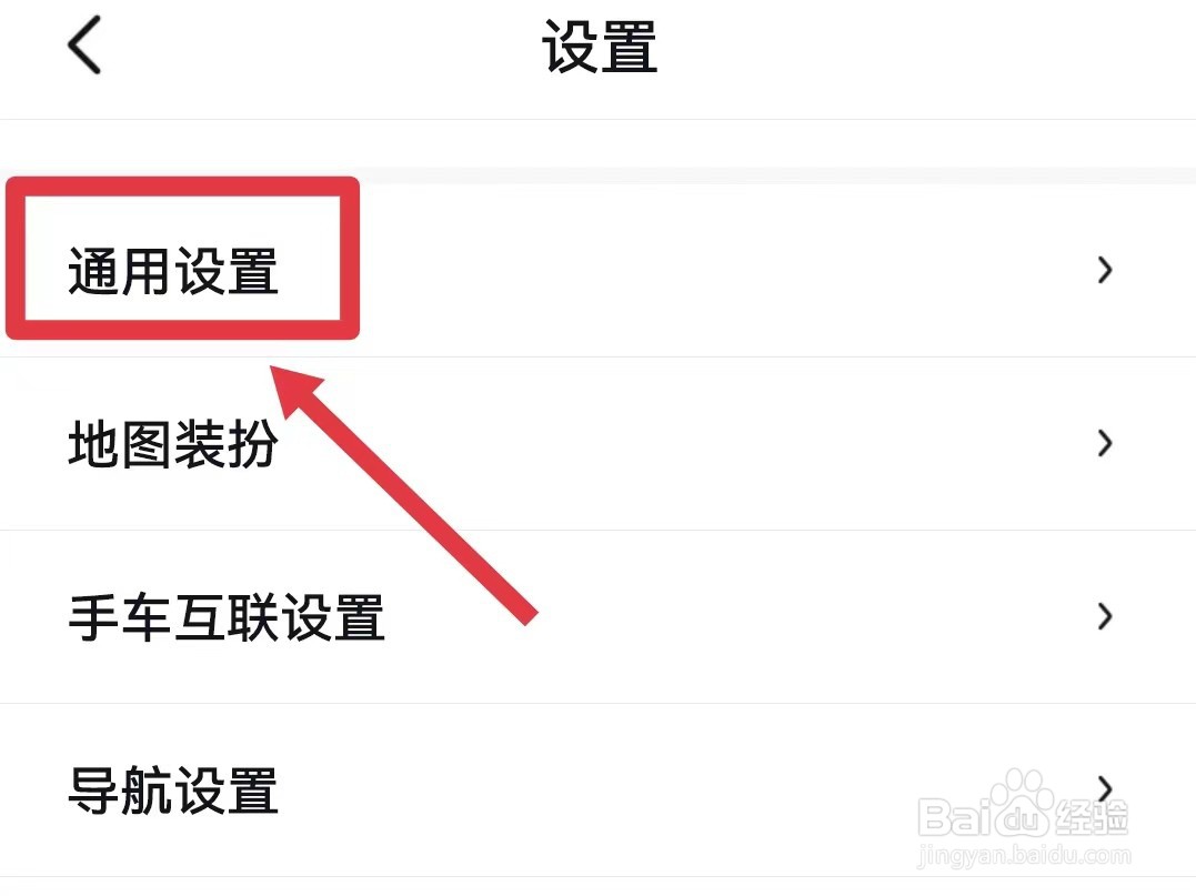 百度地图如何开启切换视角开关