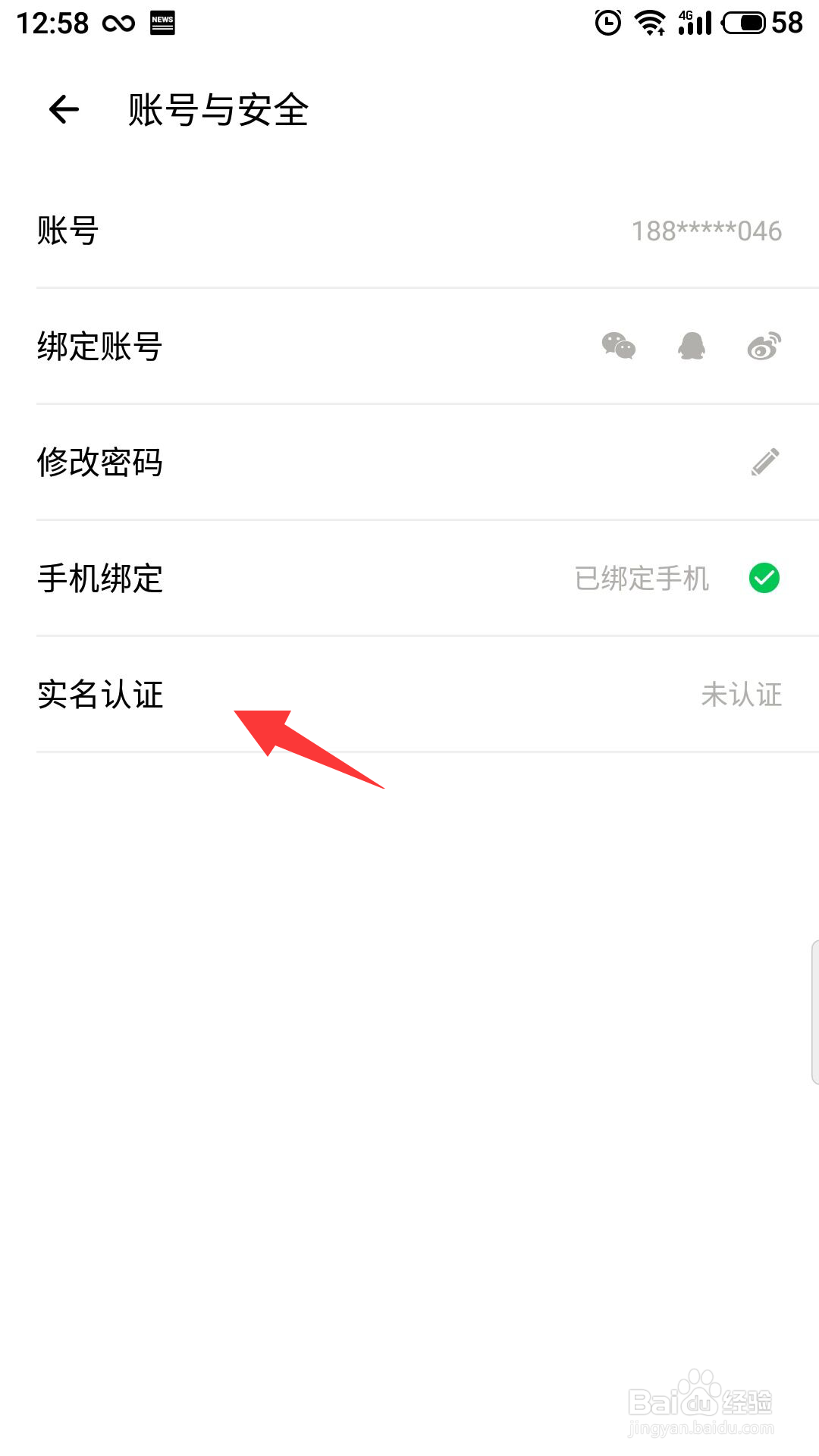 荔枝怎么进行实名认证