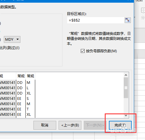 wps如何提取混合文本中指定位置数据