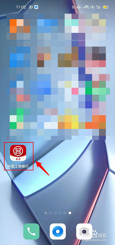 工商银行app打不开怎么回事
